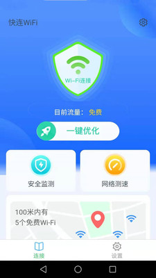 快连官网登录入口网址