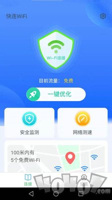 快连无限重置版apk